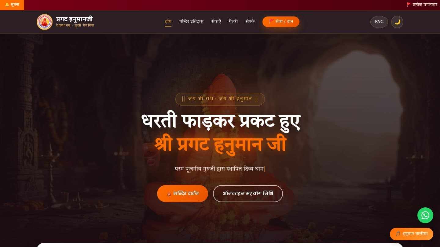 Pragat Hanuman Ji — A temple site for events, donations and community